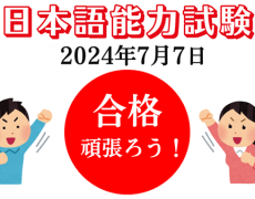 HIKARI ĐỒNG HÀNH CÙNG HỌC VIÊN TRONG KÌ THI JLPT THÁNG 07.2024